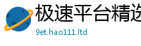 新澳门天天免费精准大全谜语且2025新奥天天开好彩新奥彩免费版